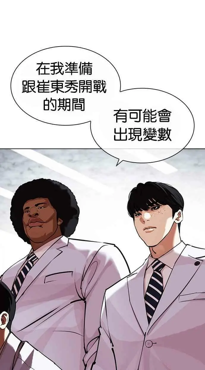 [第442话] 葬礼 第91页