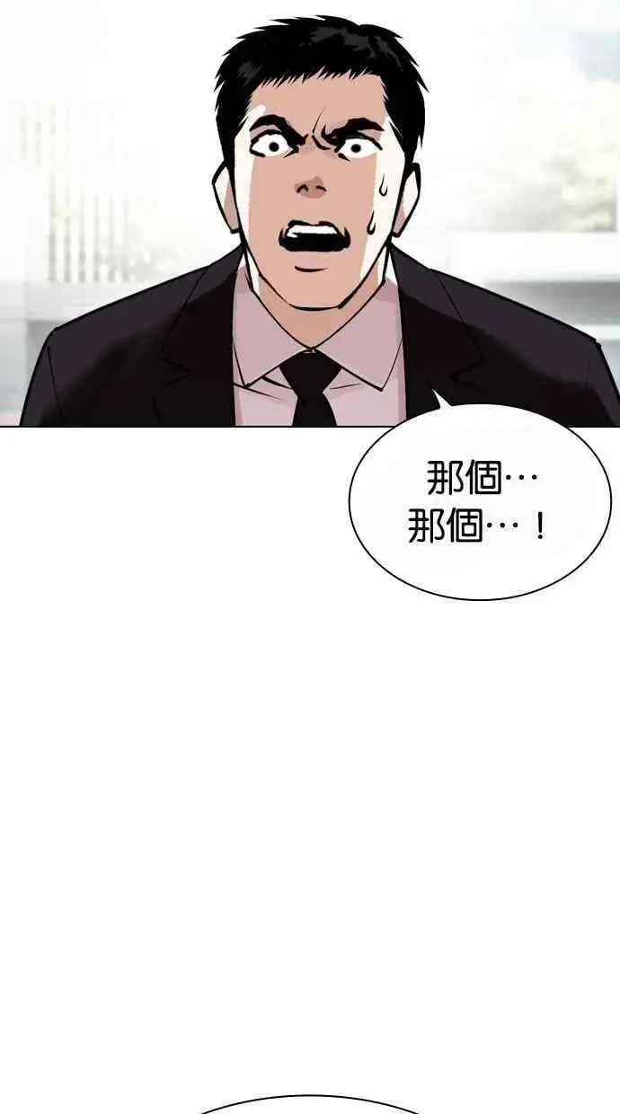 [第442话] 葬礼 第146页