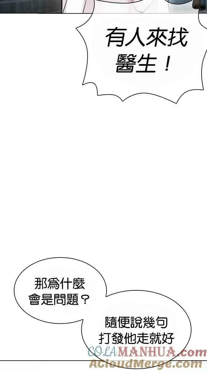 [第442话] 葬礼 第145页