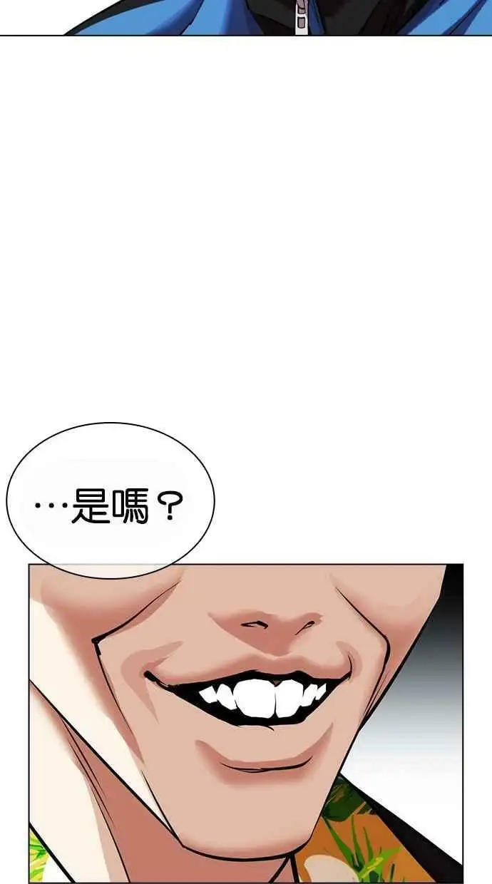 [第442话] 葬礼 第71页