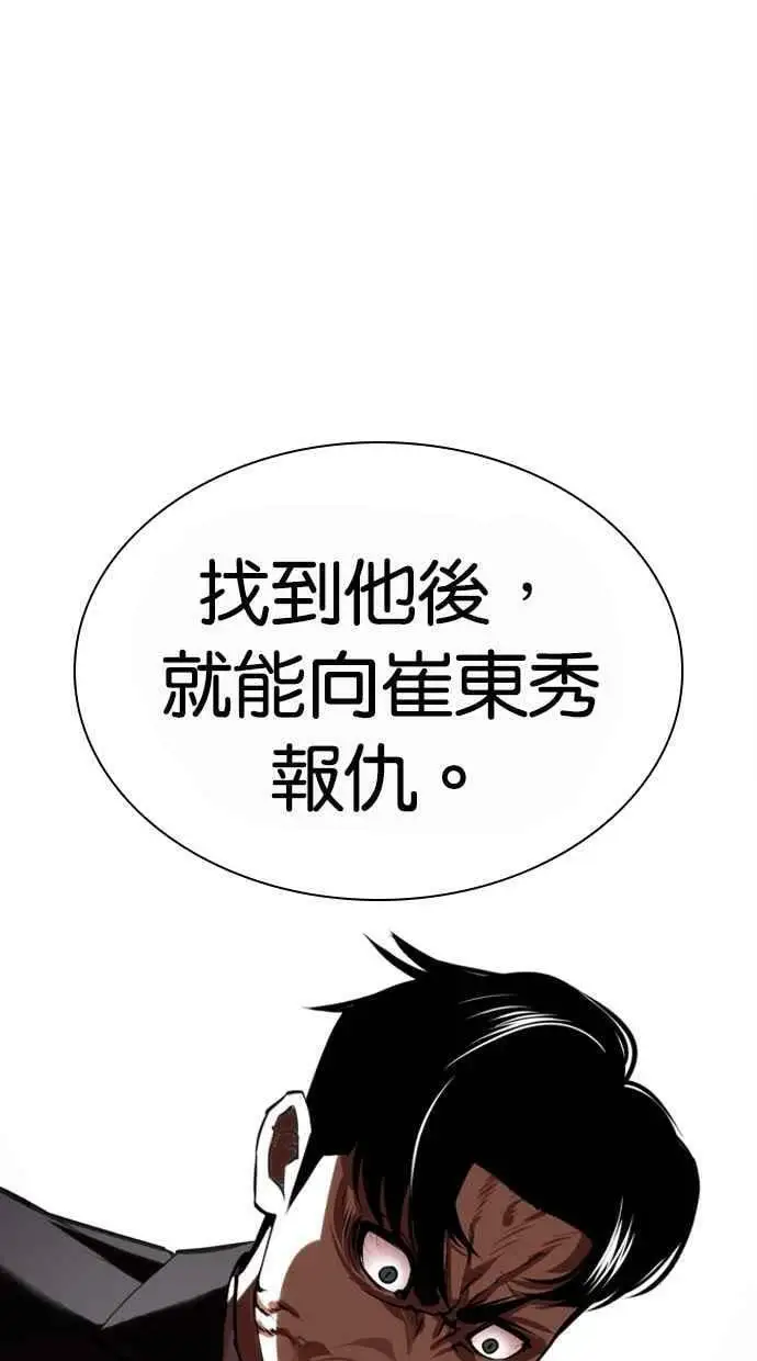 [第442话] 葬礼 第32页