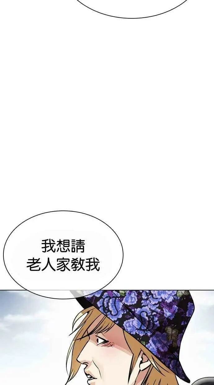 [第442话] 葬礼 第63页