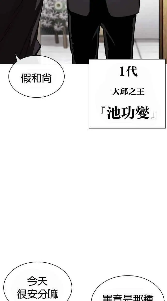 [第442话] 葬礼 第20页