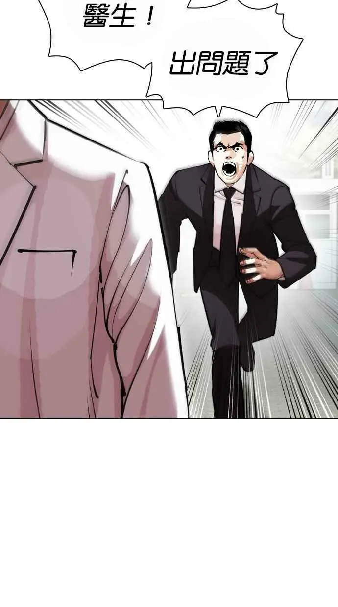 [第442话] 葬礼 第143页