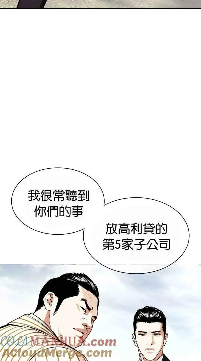[第442话] 葬礼 第125页