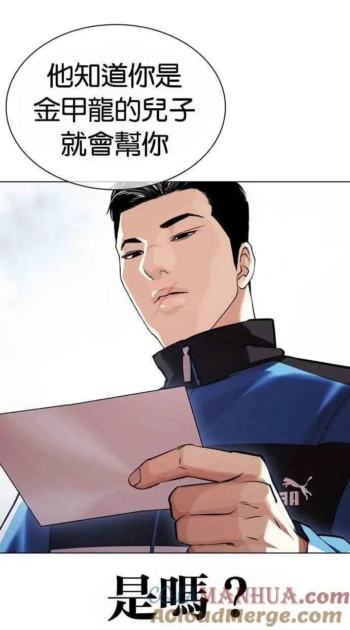 [第442话] 葬礼 第53页