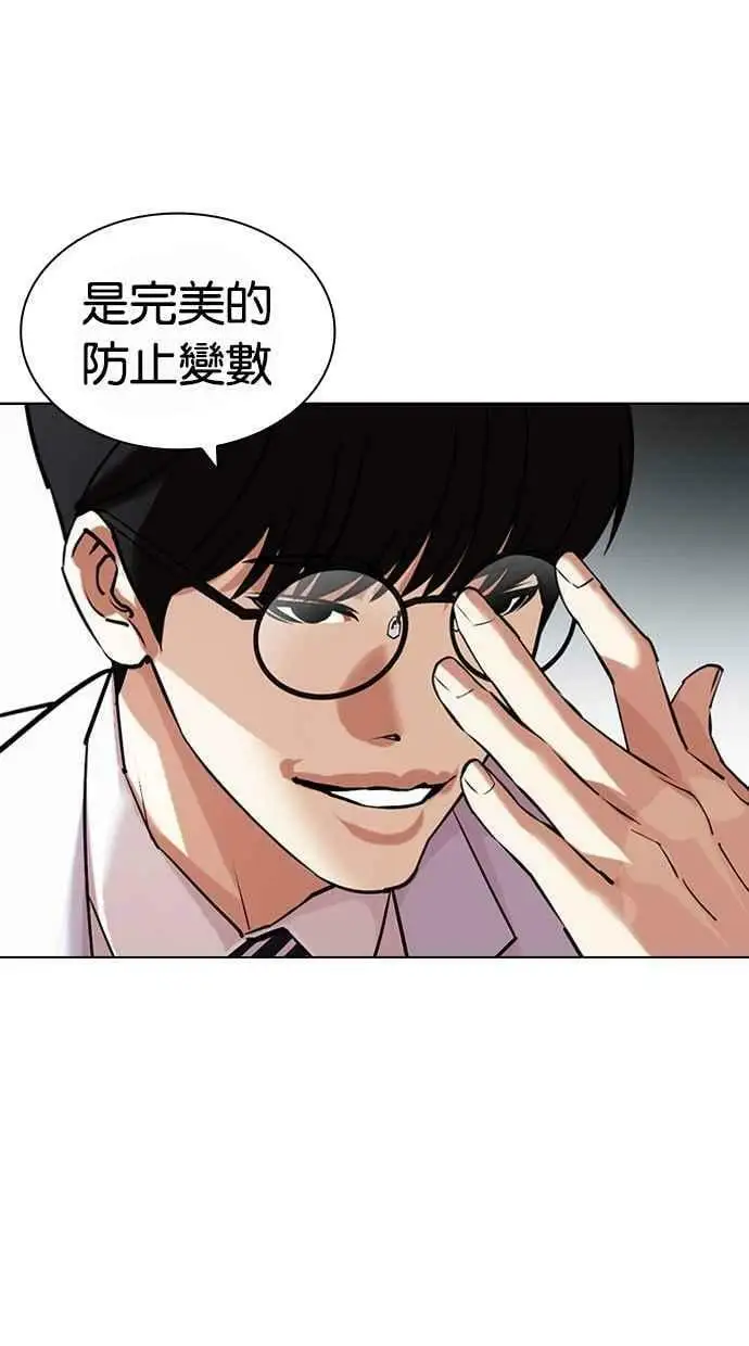 [第442话] 葬礼 第96页