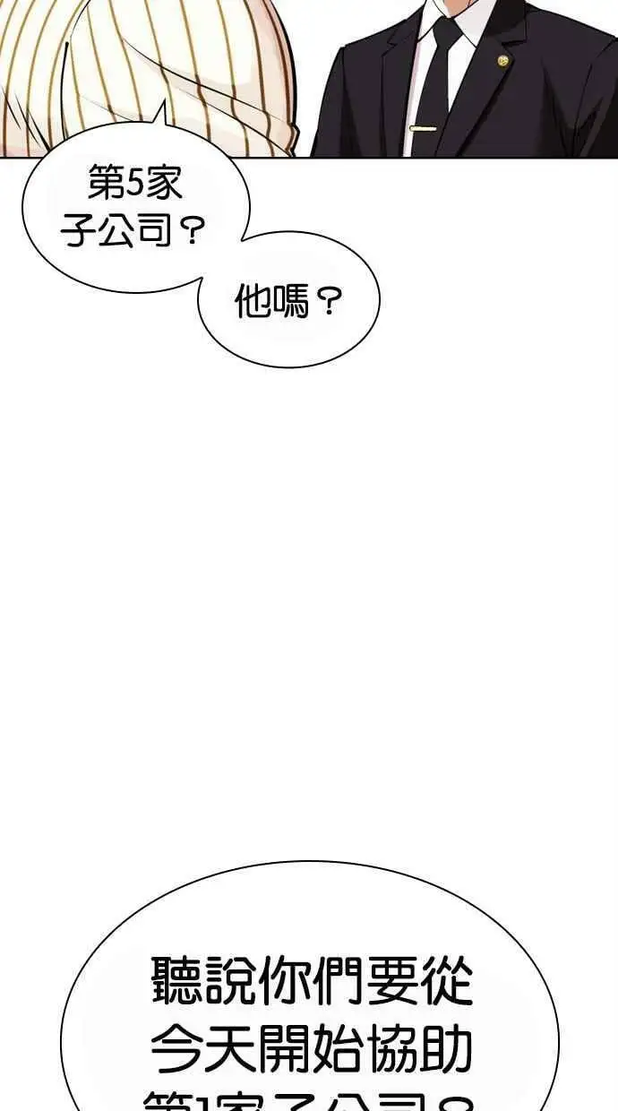 [第442话] 葬礼 第126页