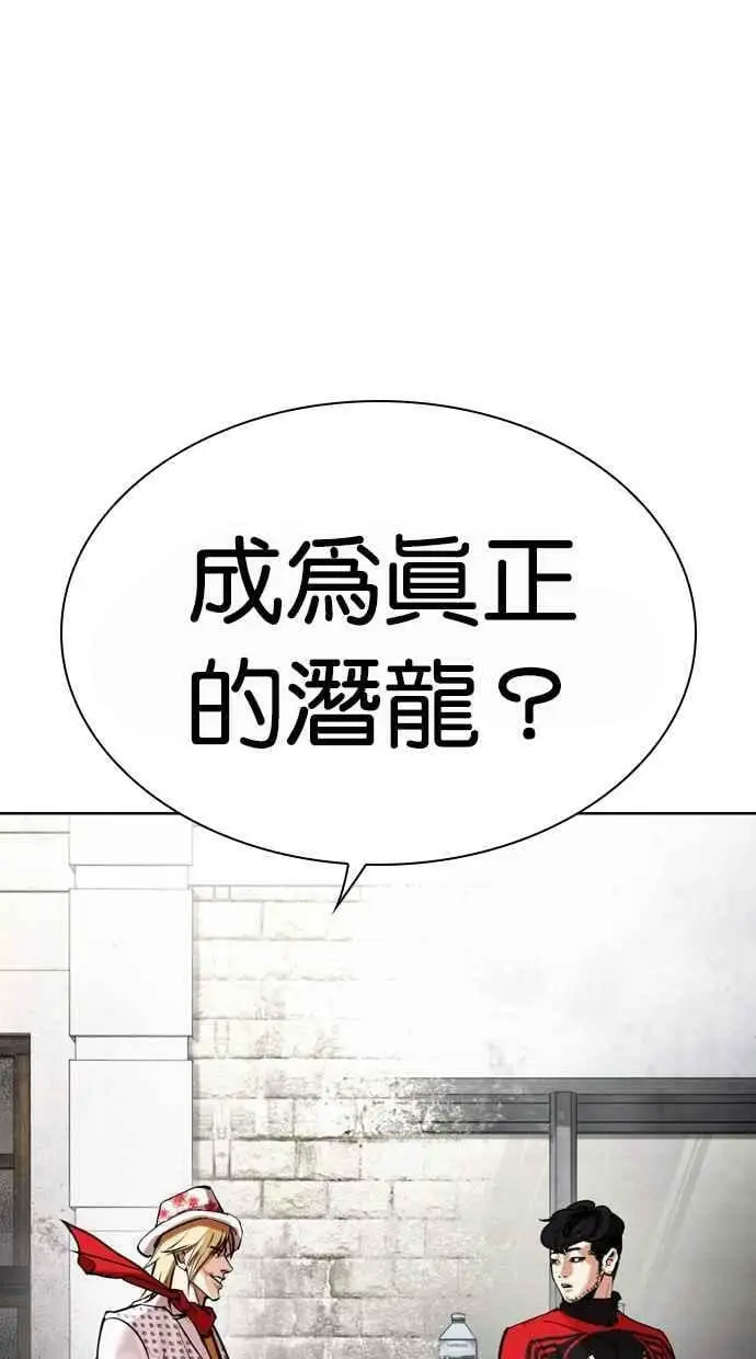 [第442话] 葬礼 第80页
