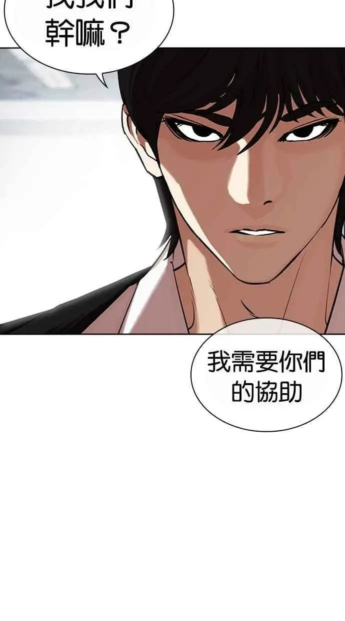 [第442话] 葬礼 第90页
