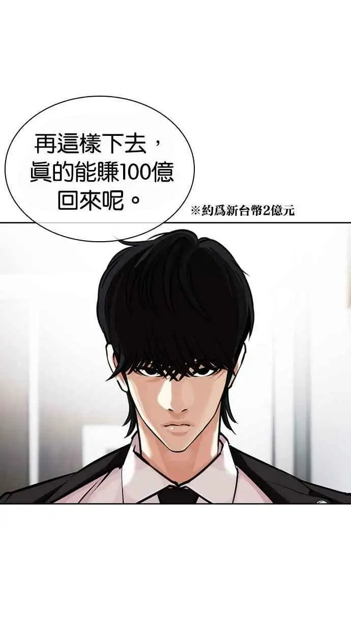 [第442话] 葬礼 第87页