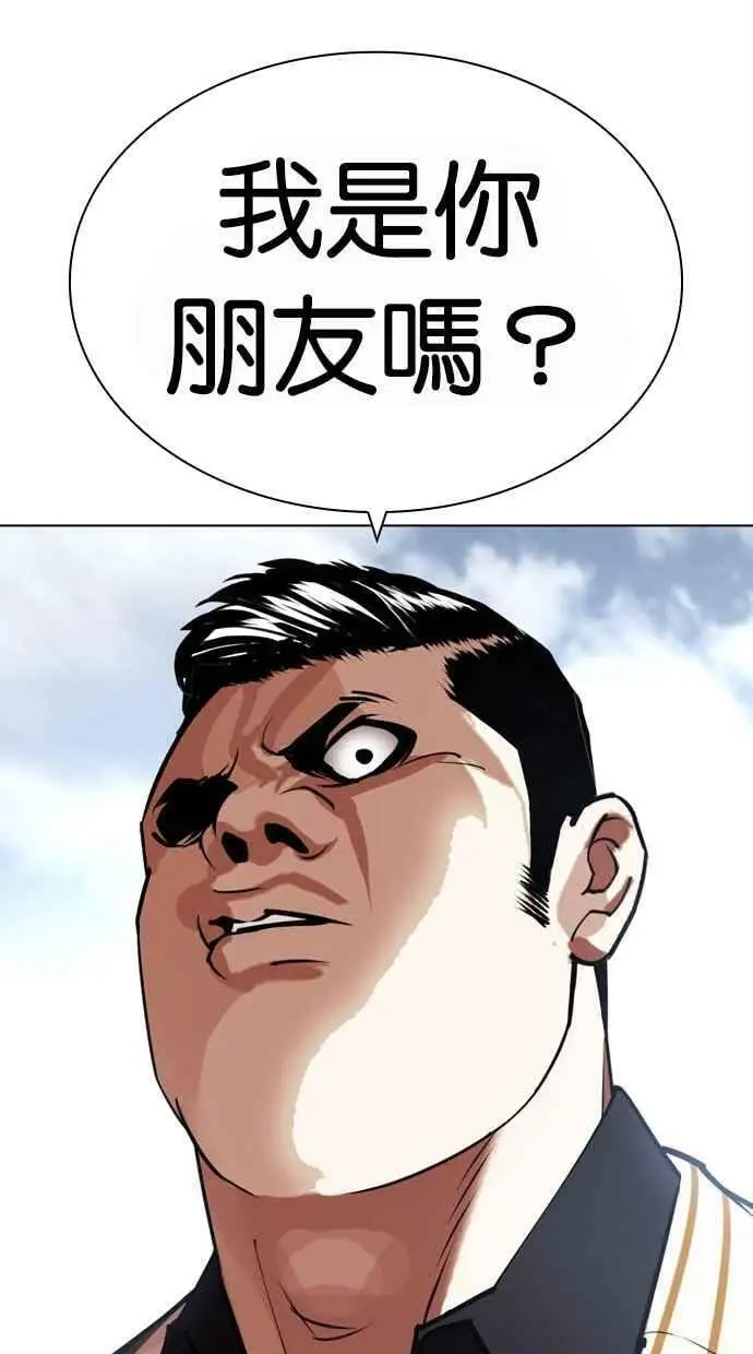[第442话] 葬礼 第122页