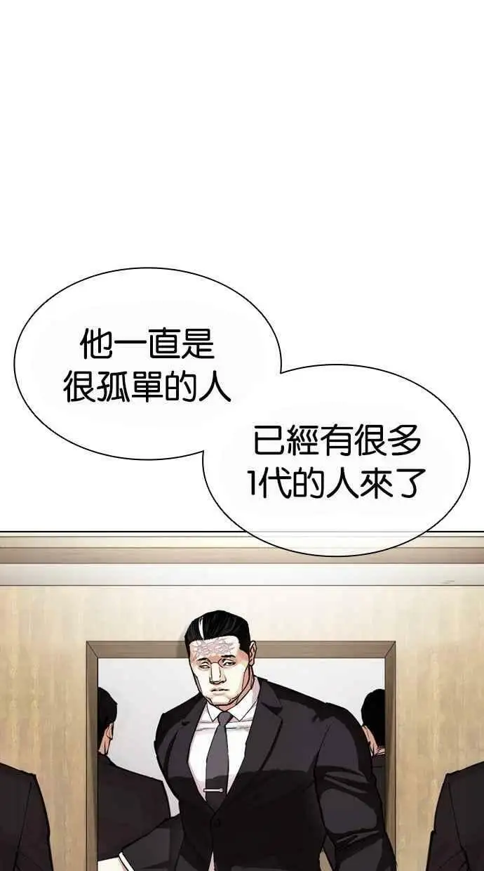 [第442话] 葬礼 第22页