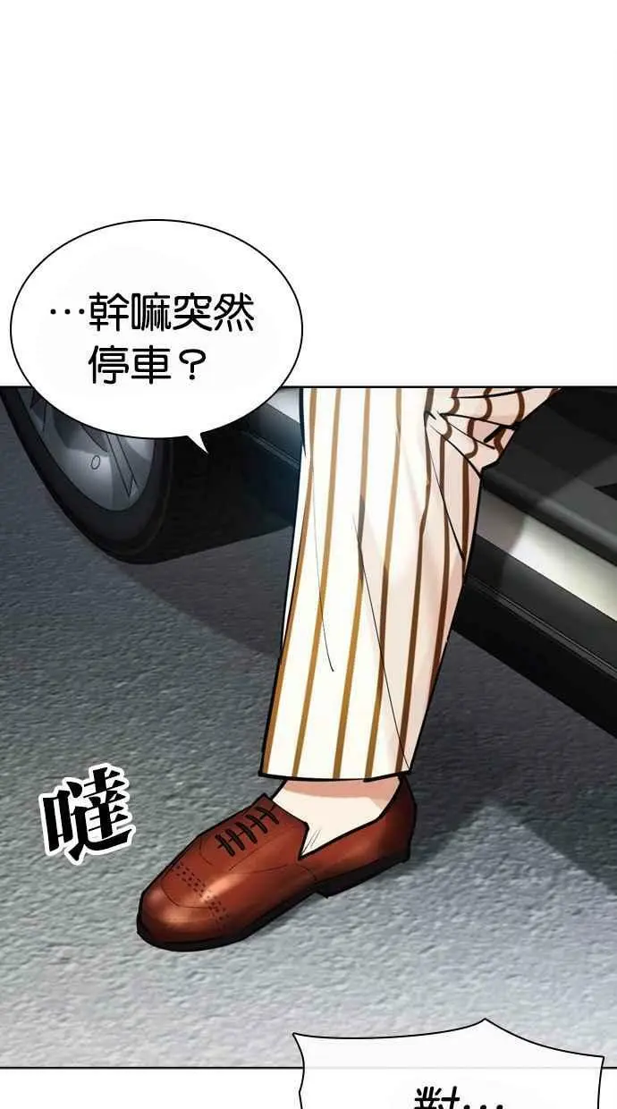 [第442话] 葬礼 第112页
