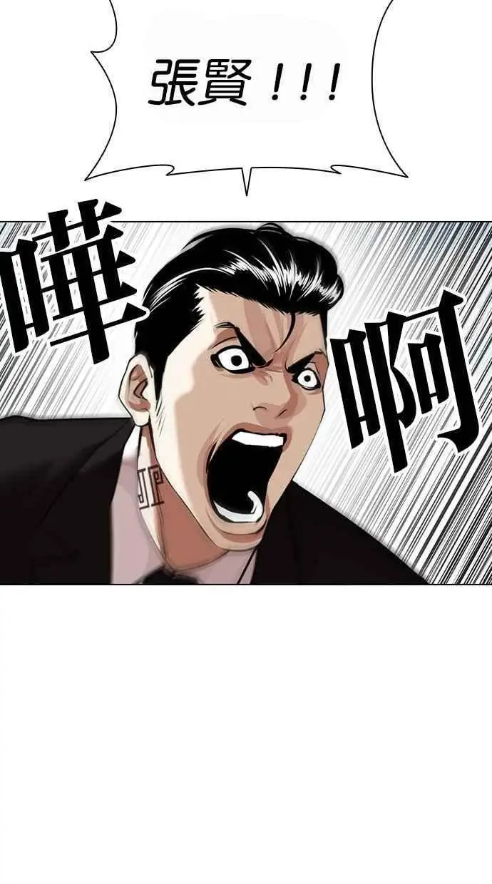 [第442话] 葬礼 第108页