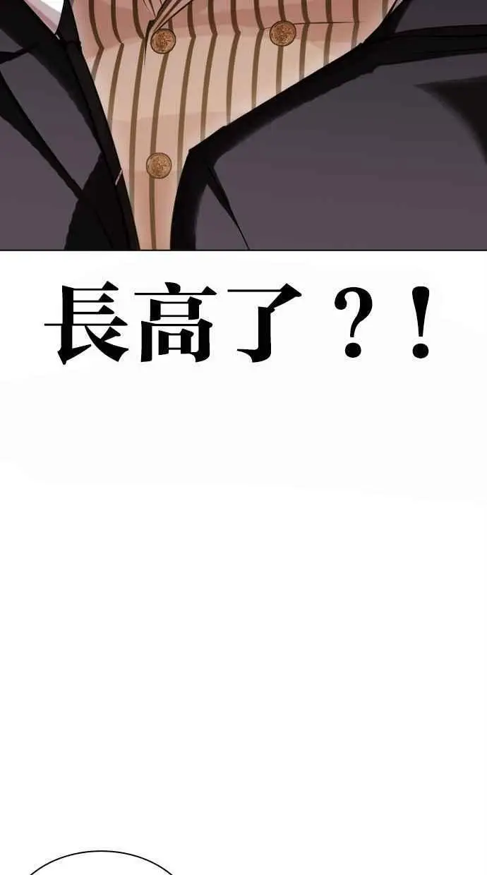 [第442话] 葬礼 第120页