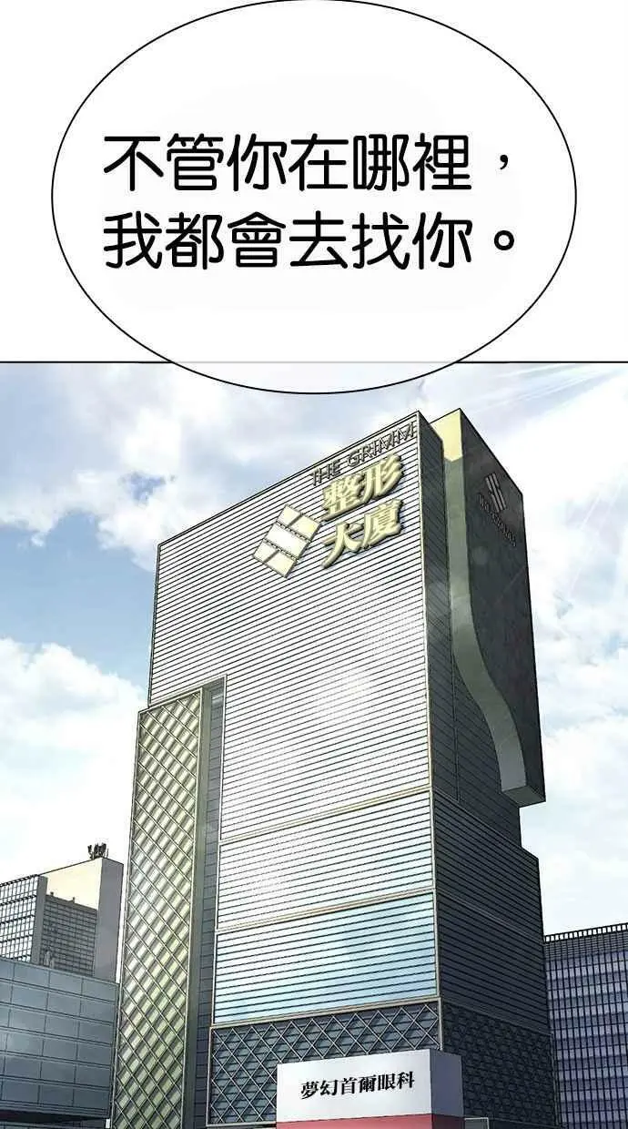 [第442话] 葬礼 第36页