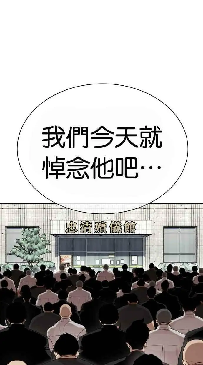 [第442话] 葬礼 第24页