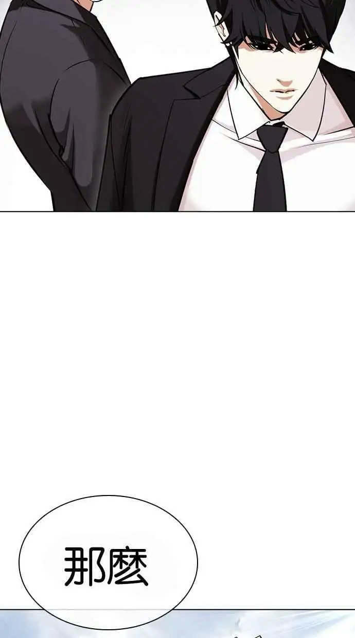 [第442话] 葬礼 第99页