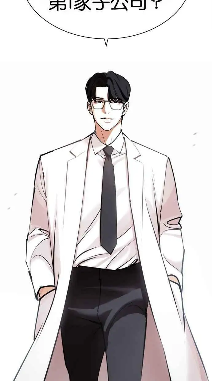 [第442话] 葬礼 第127页