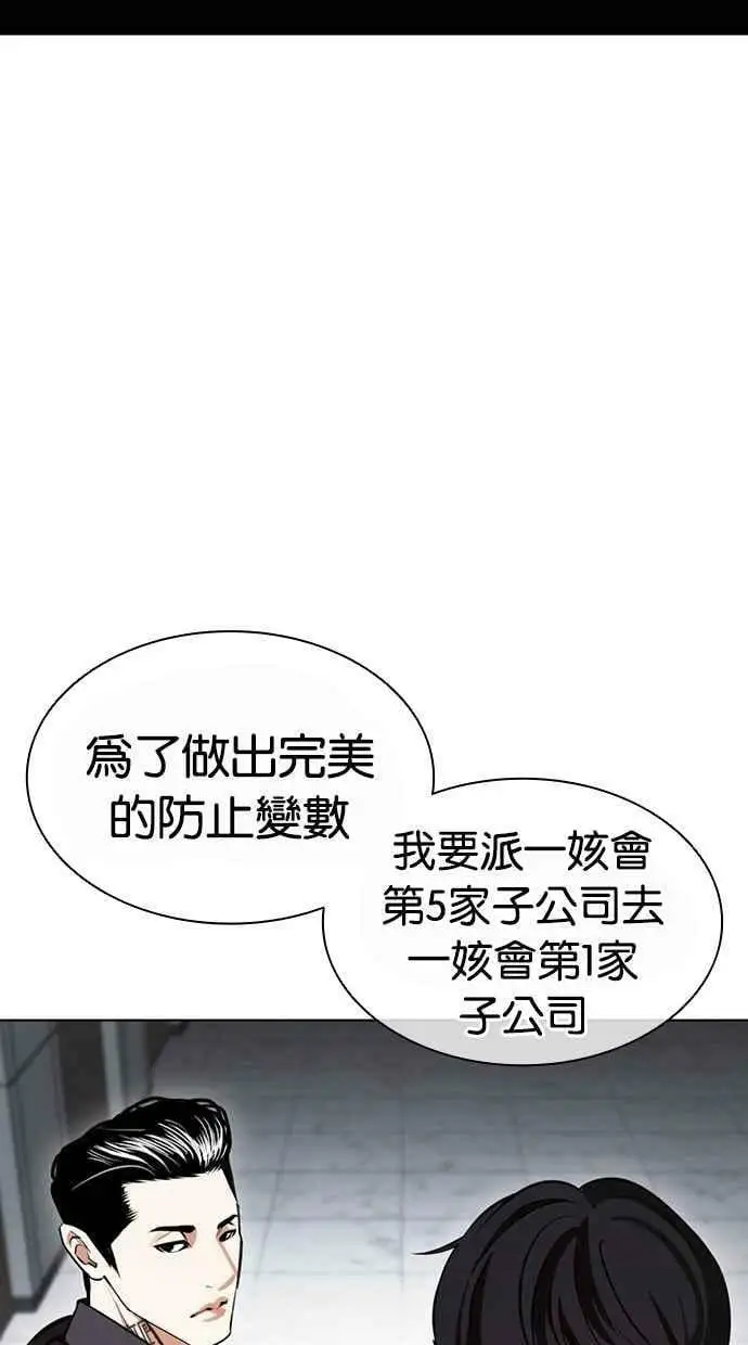 [第442话] 葬礼 第98页