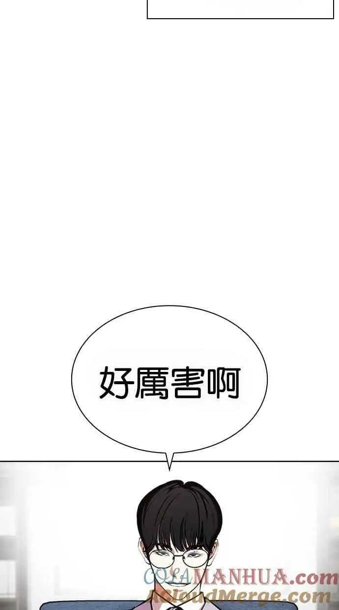 [第442话] 葬礼 第85页