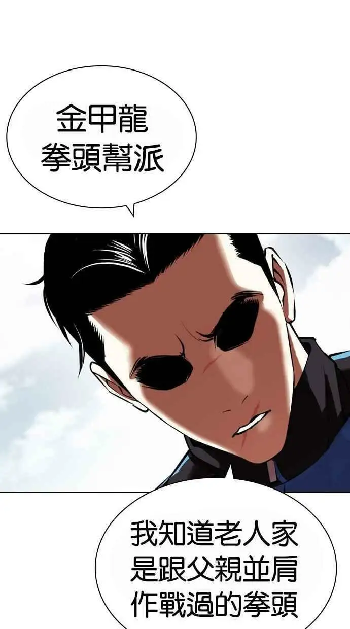 [第442话] 葬礼 第62页
