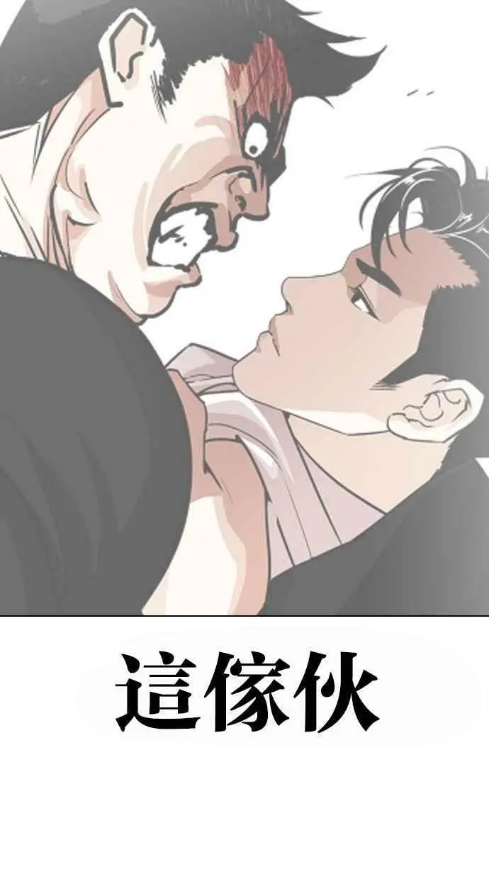 [第442话] 葬礼 第118页