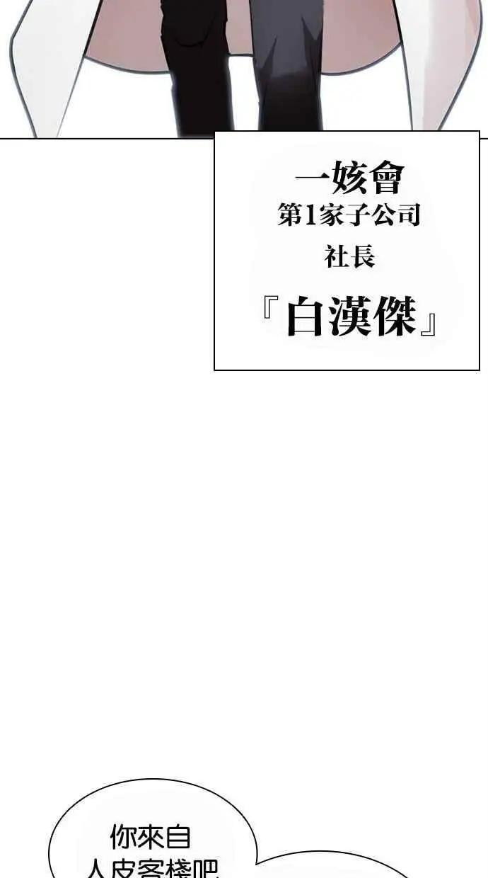 [第442话] 葬礼 第128页