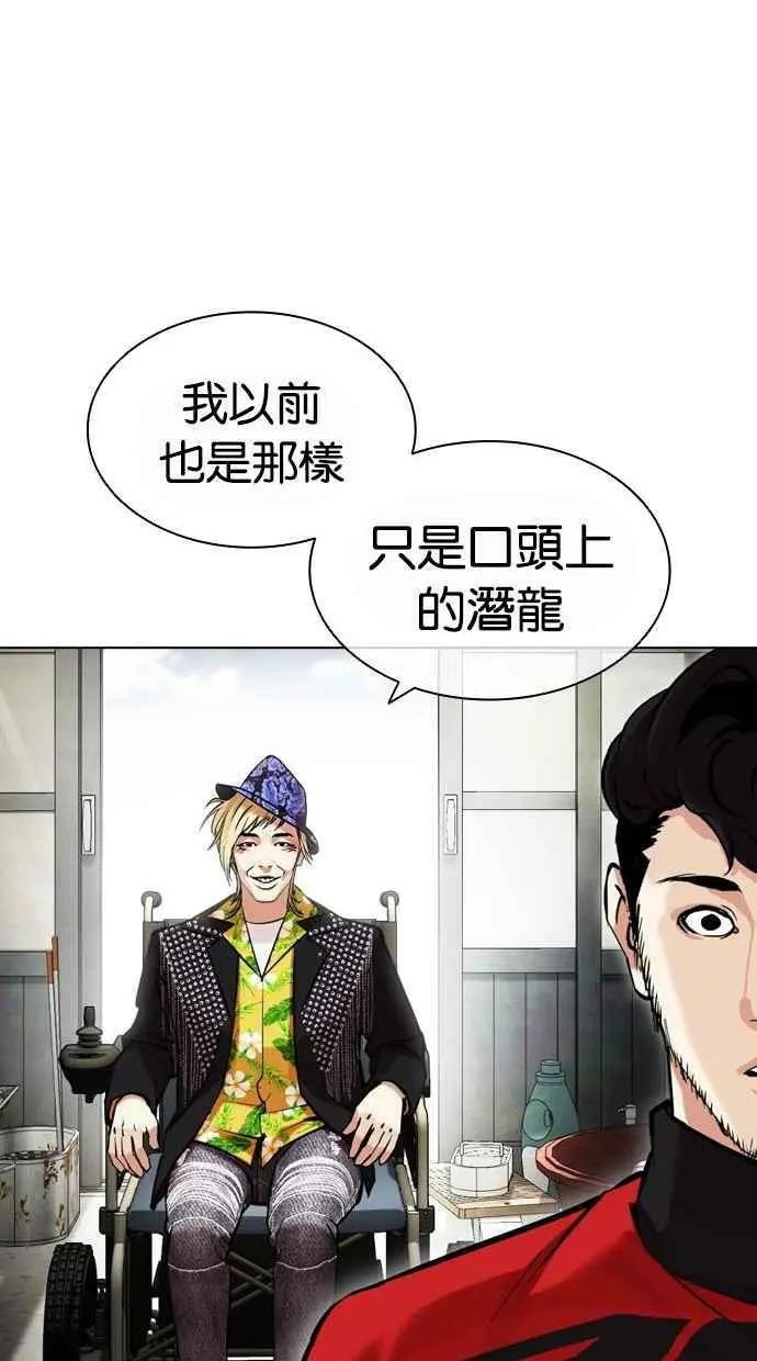 [第442话] 葬礼 第75页