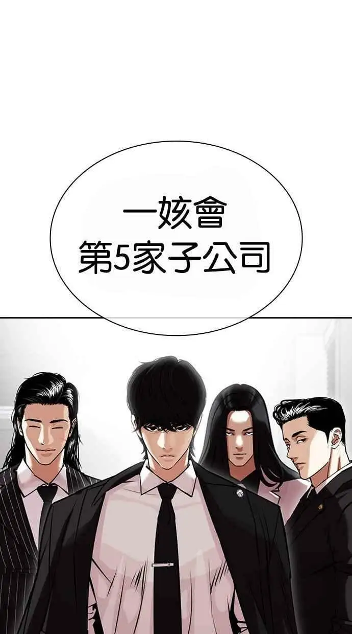 [第442话] 葬礼 第88页