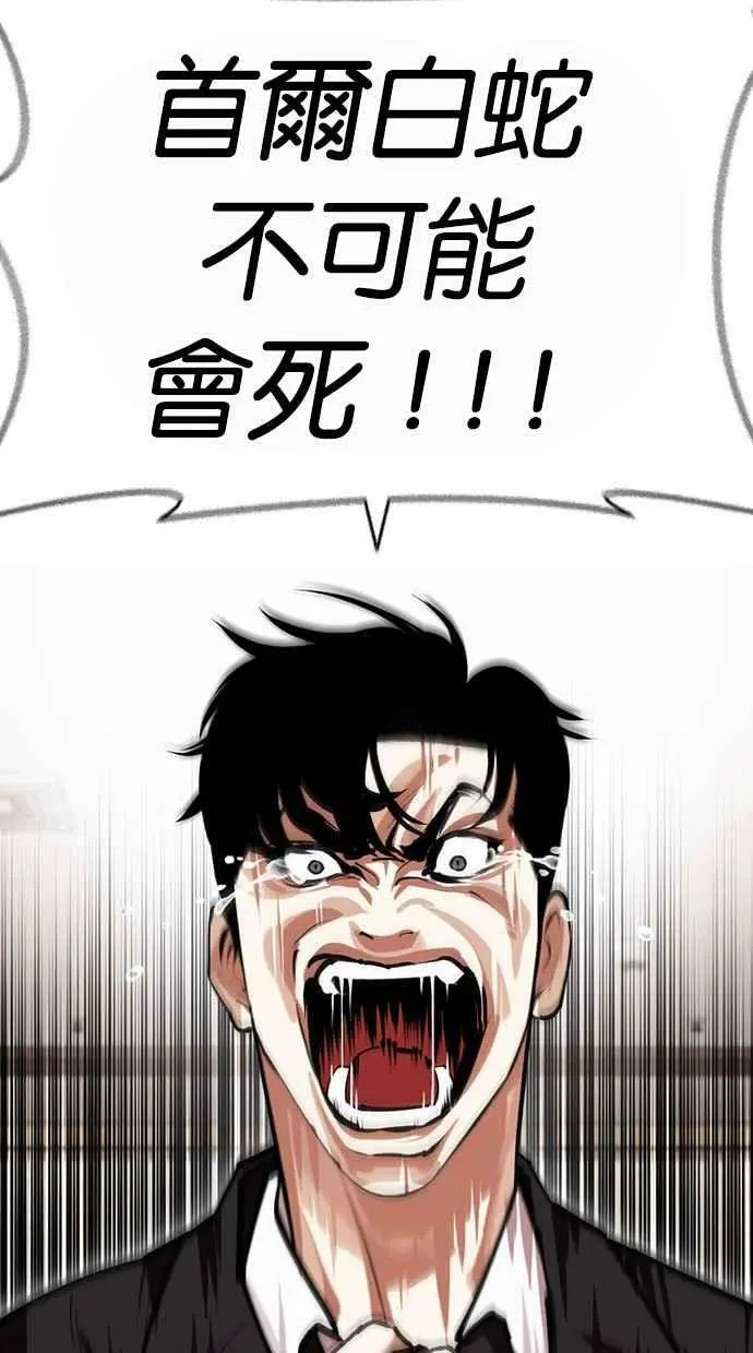 [第442话] 葬礼 第12页