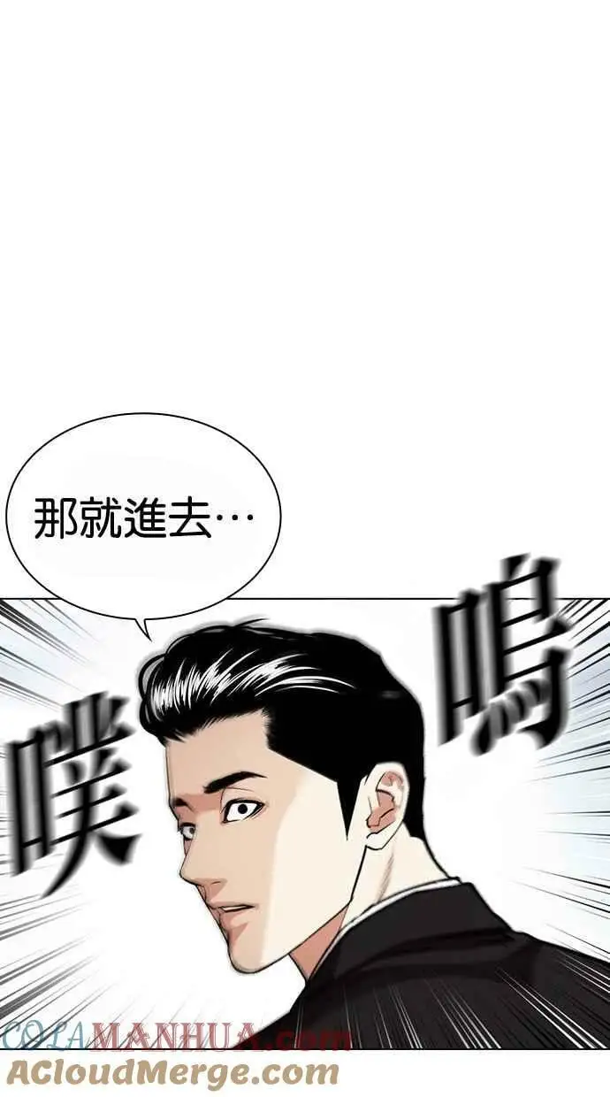 [第442话] 葬礼 第105页