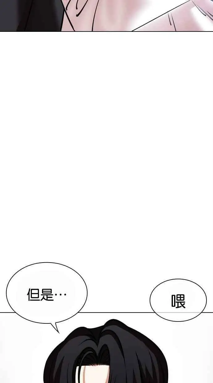 [第442话] 葬礼 第131页