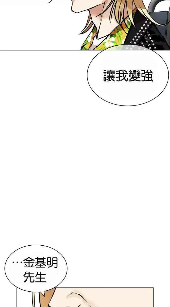 [第442话] 葬礼 第64页