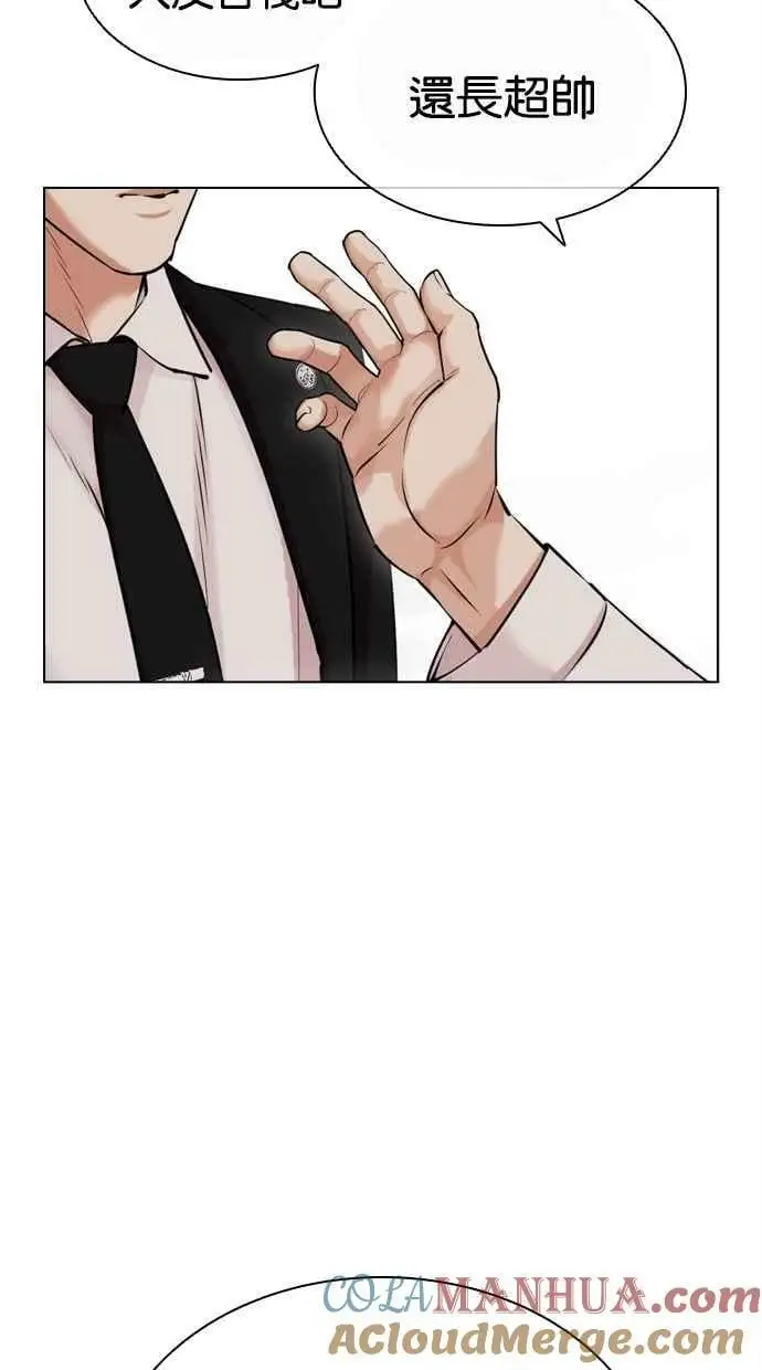 [第442话] 葬礼 第129页