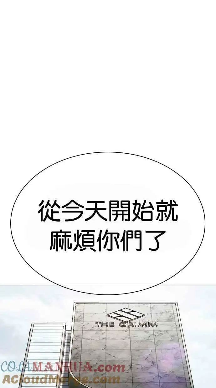 [第442话] 葬礼 第101页