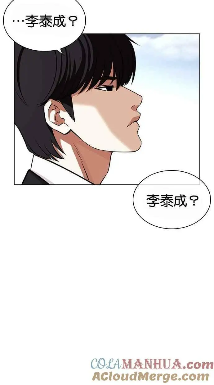 [第442话] 葬礼 第121页