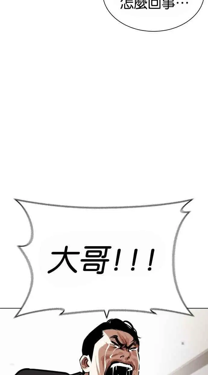 [第442话] 葬礼 第3页