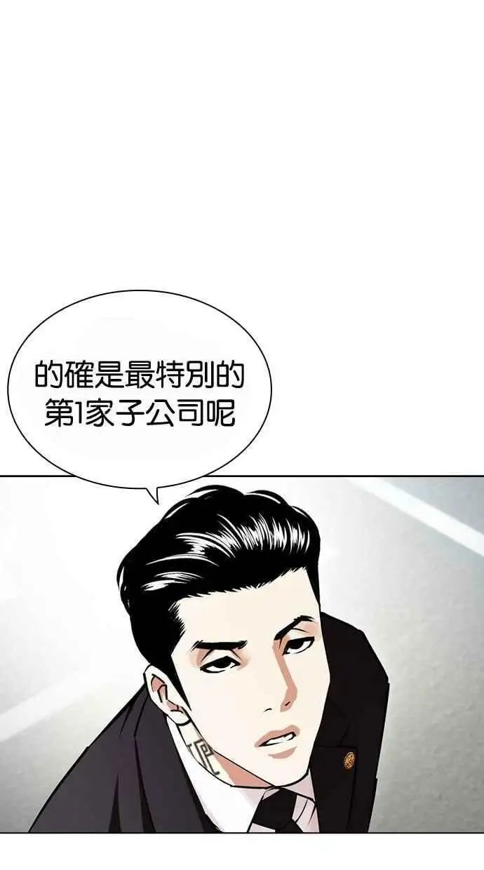 [第442话] 葬礼 第104页