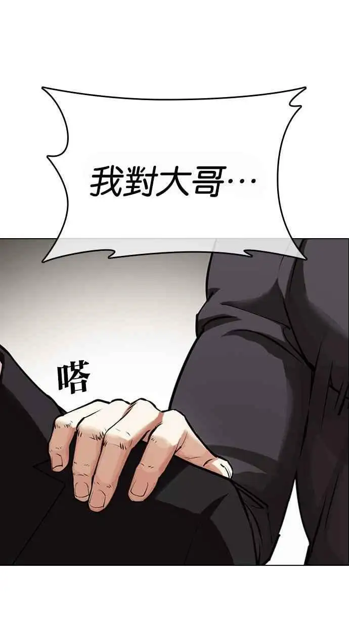 [第442话] 葬礼 第15页