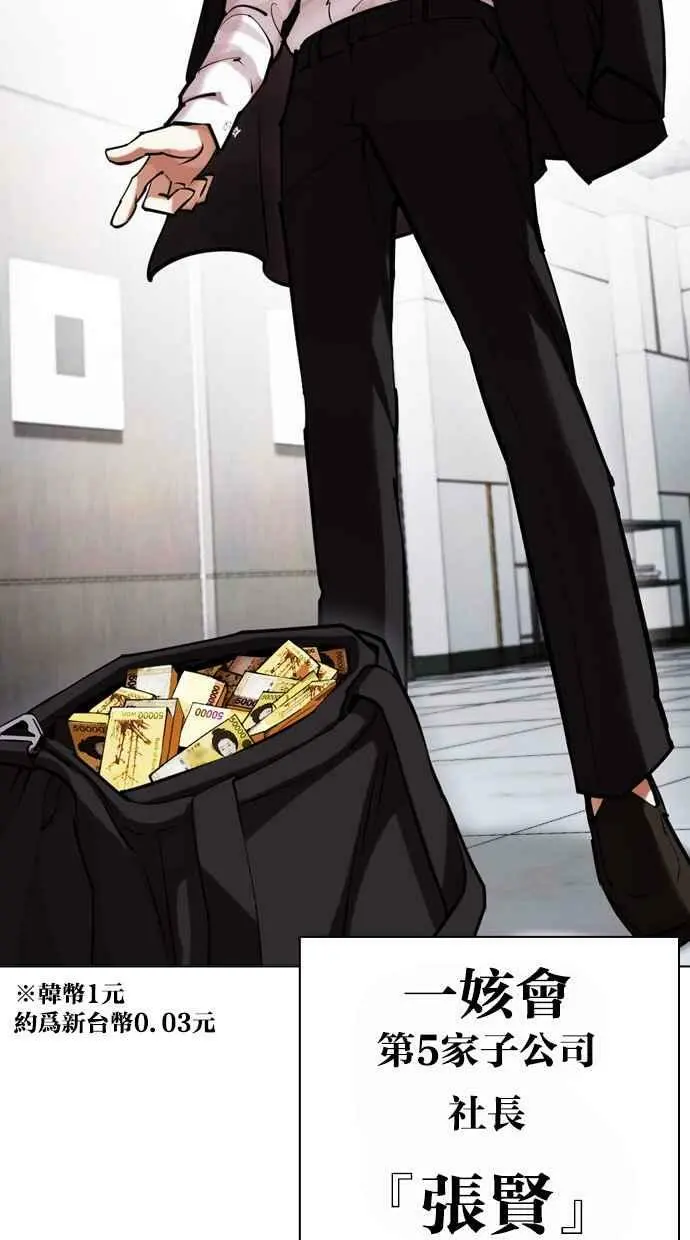 [第442话] 葬礼 第84页