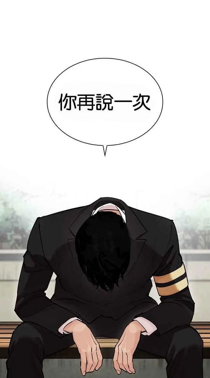 [第442话] 葬礼 第26页