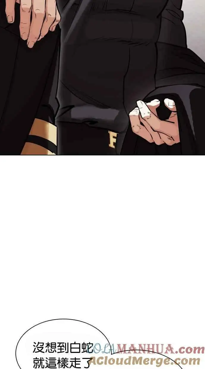 [第442话] 葬礼 第17页