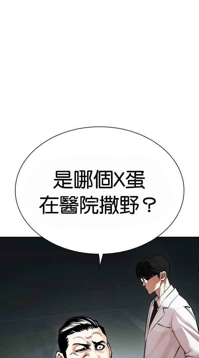 [第442话] 葬礼 第148页