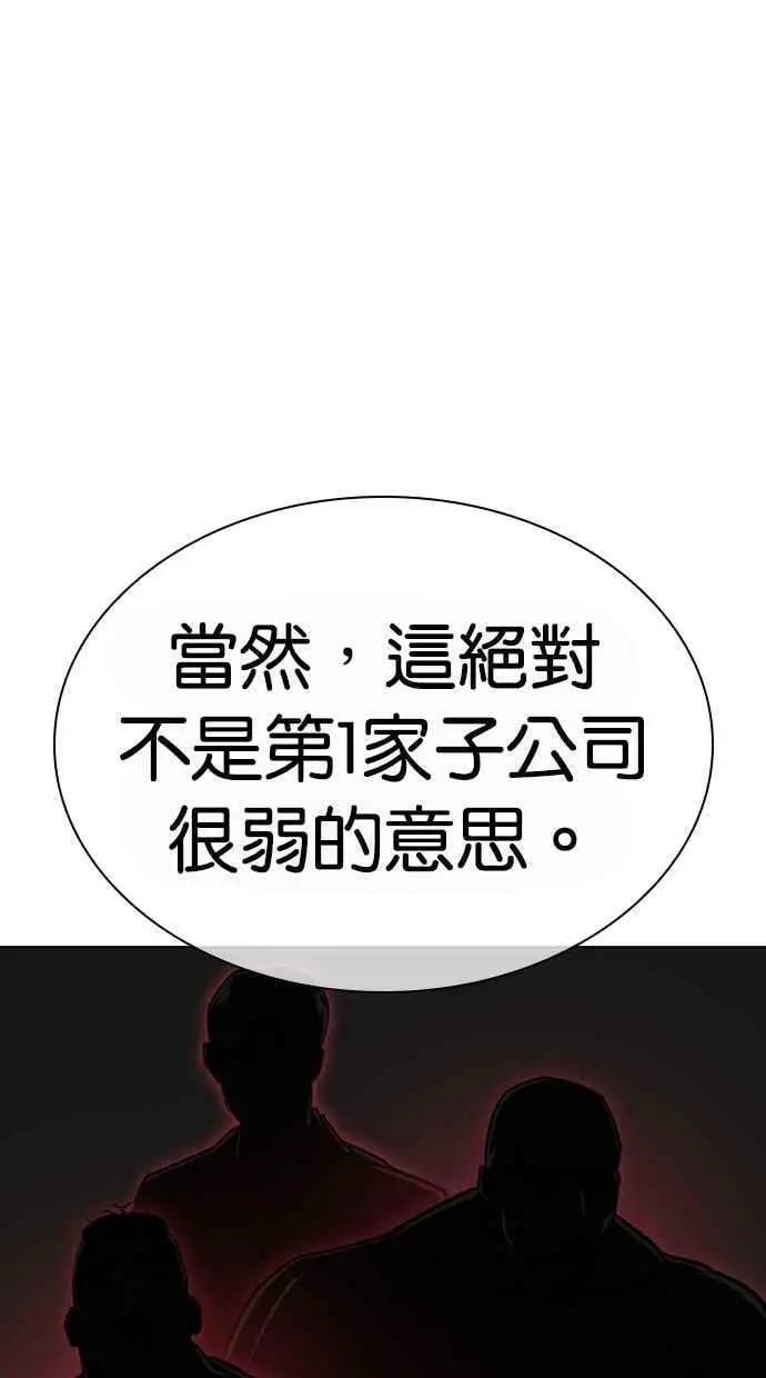 [第442话] 葬礼 第94页