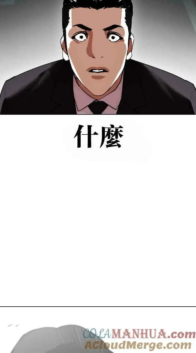 [第442话] 葬礼 第117页