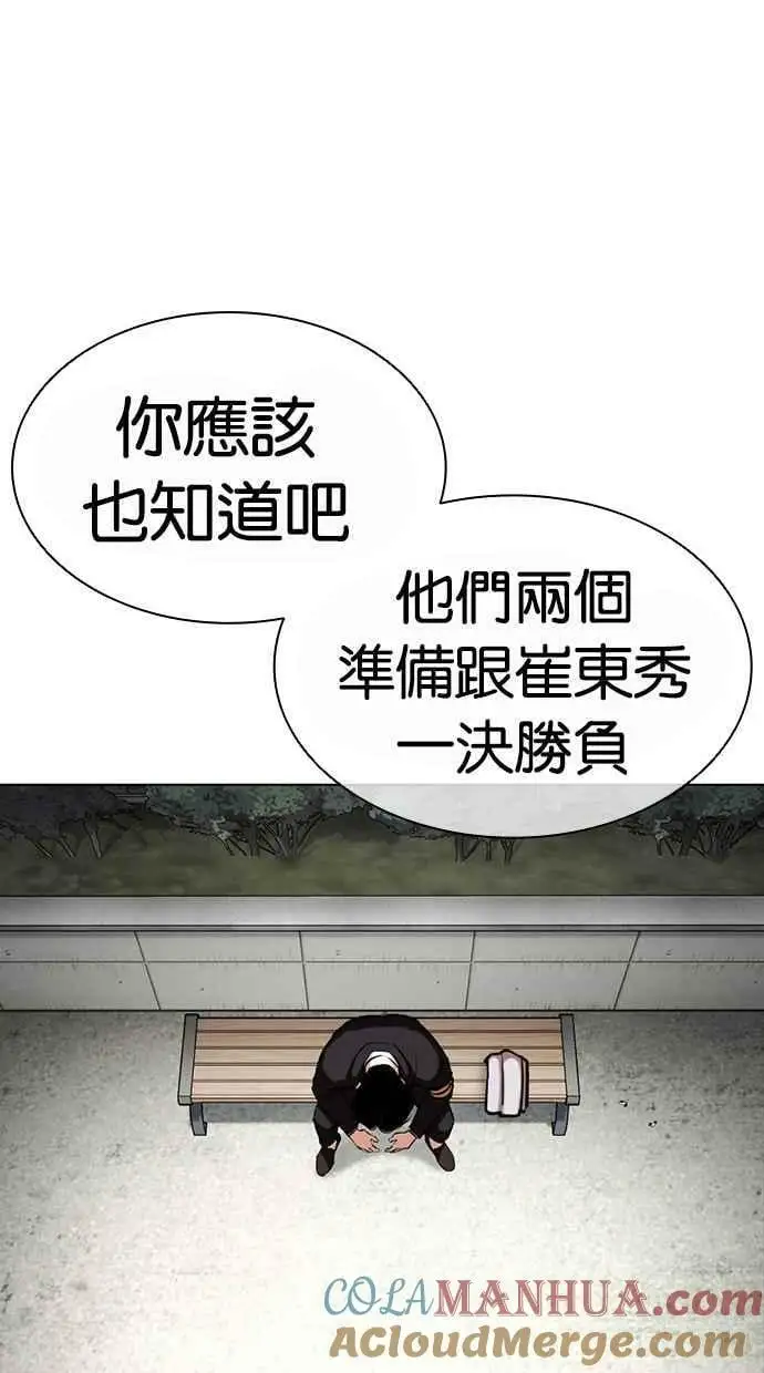 [第442话] 葬礼 第29页