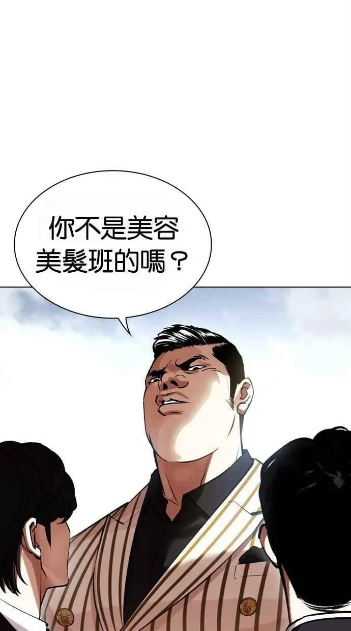 [第442话] 葬礼 第119页