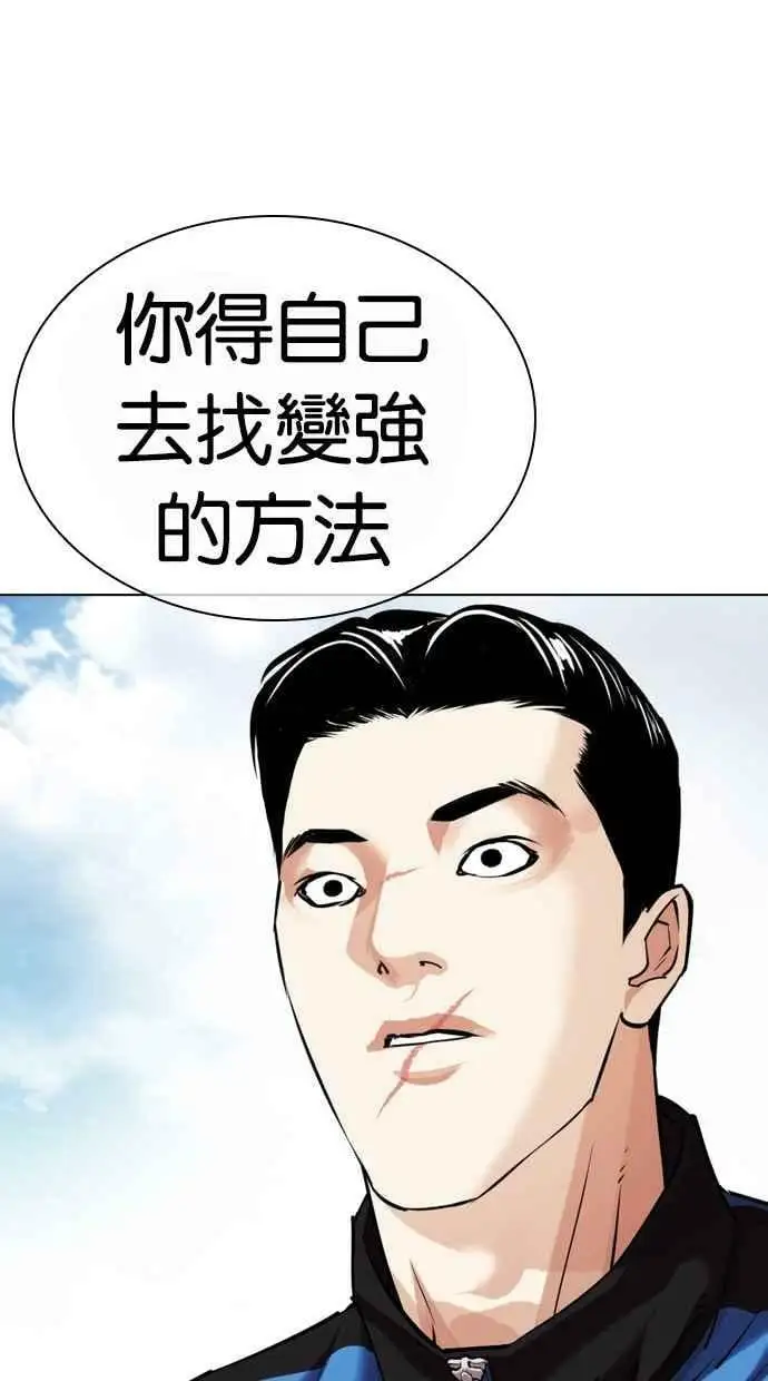 [第442话] 葬礼 第70页